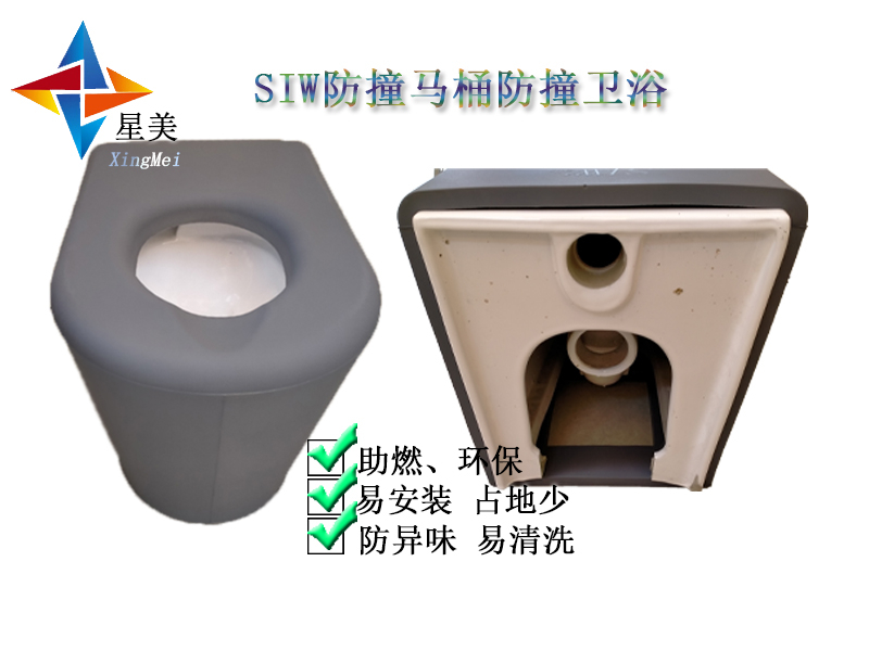 審訊室洗手間馬桶洗手臺防撞軟包材料功能及作用防撞器材，防撞馬桶，防撞洗手臺等配套配件
