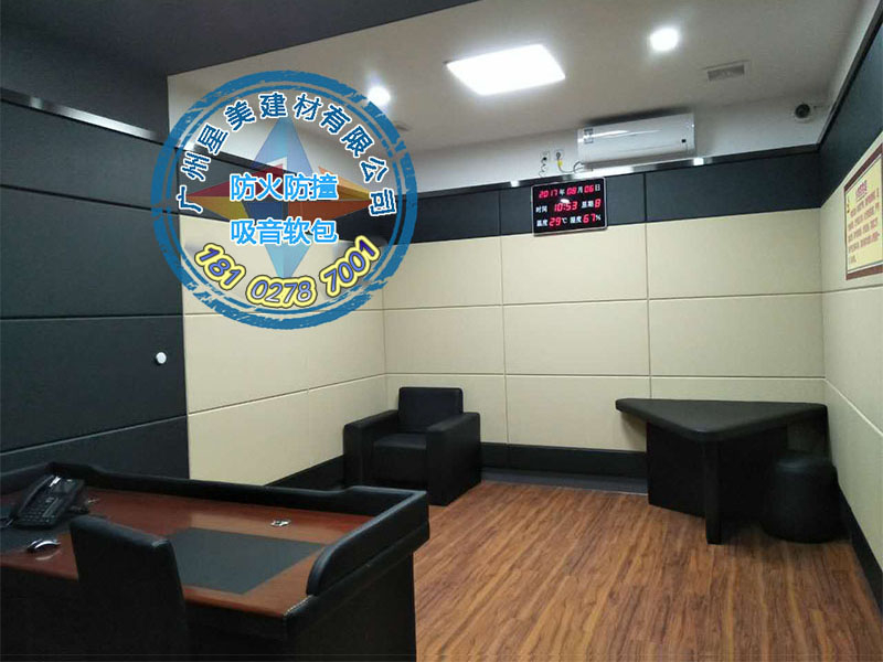 派出所防撞軟包，詢問室墻面防撞軟包，審訊室防撞軟包